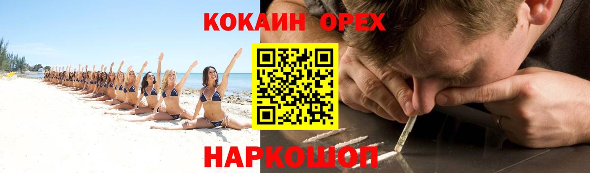купить закладку  Вход с VPN  Полевской  COCAIN Перу  COCAIN Боливия 