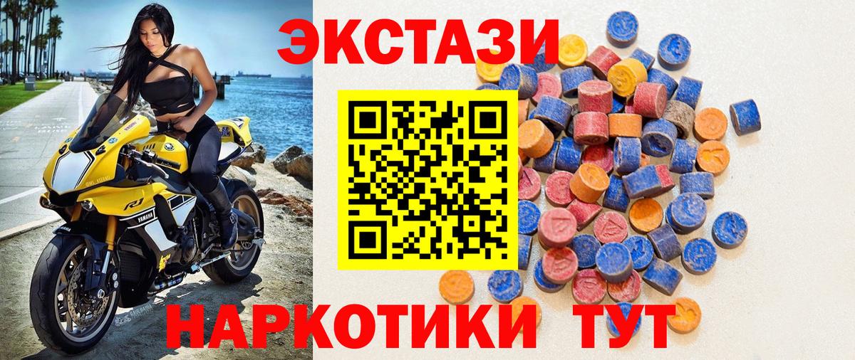 Ecstasy  закладка  Вход с VPN  Полевской  Экстази DUBAI 