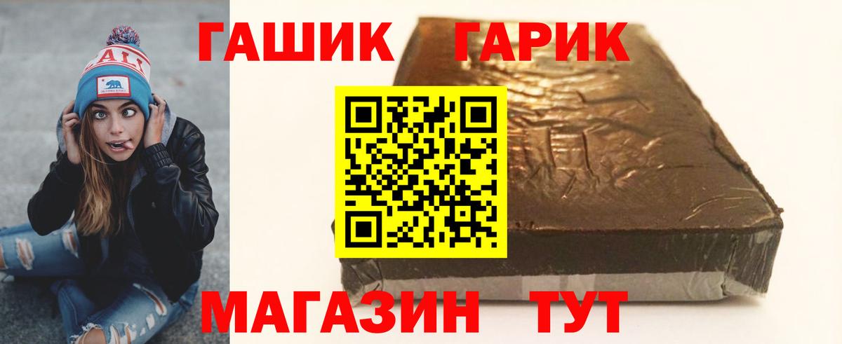 ГАШИШ  ГАШИШ убойный  Вход с VPN  Полевской  ГАШ хэш 