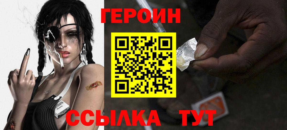 Полевской  Героин белый  Вход с VPN 