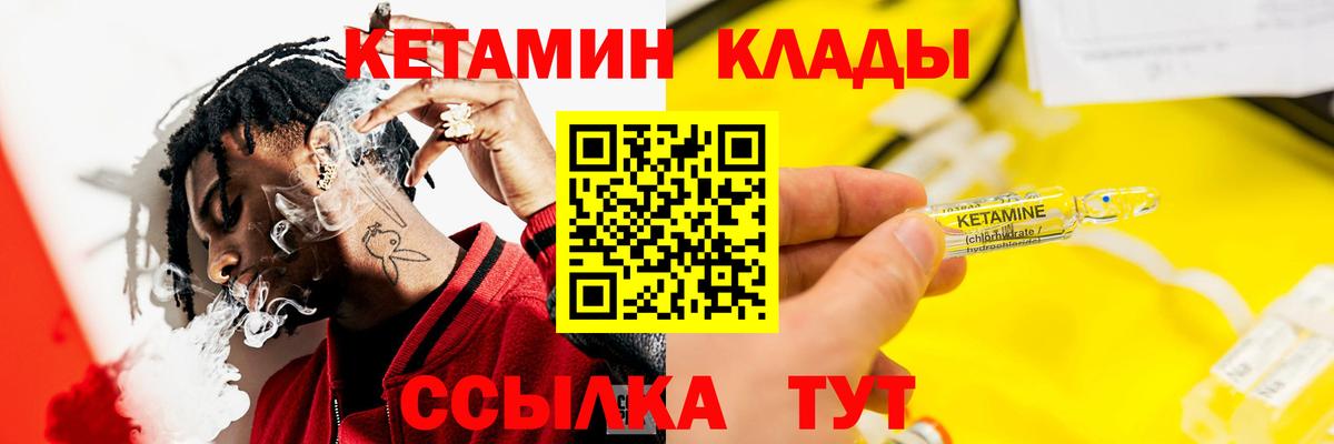 Полевской  Кетамин VHQ  Вход с VPN  Кетамин ketamine 