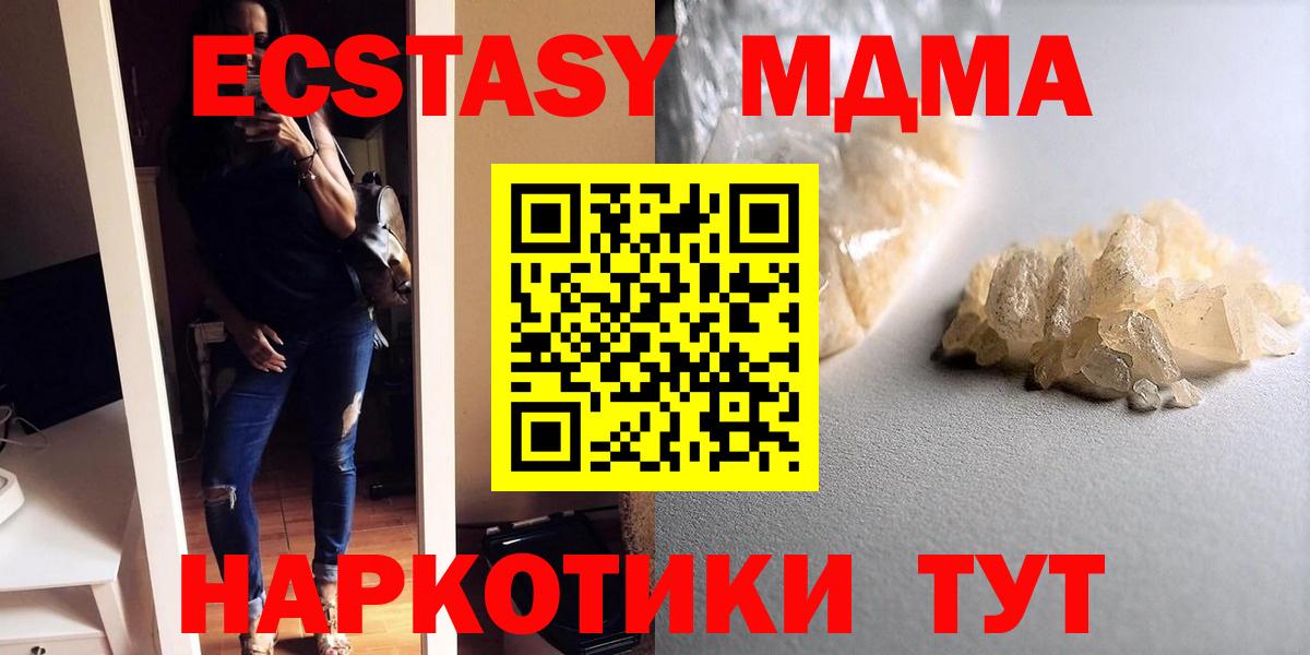 MDMA  MDMA VHQ  Вход с VPN  Полевской 