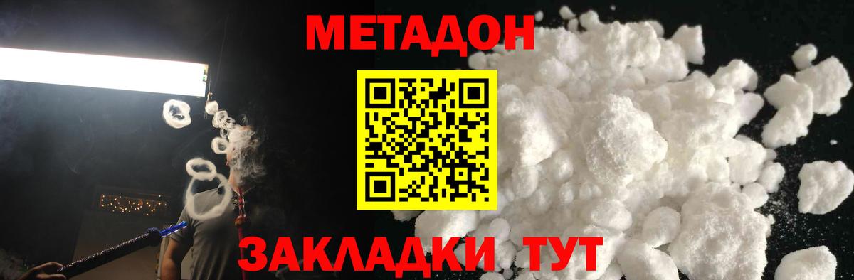 Полевской  Метадон мёд  Вход с VPN 