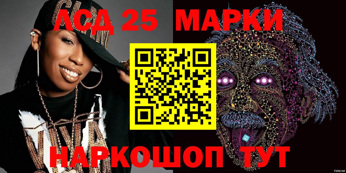 Полевской  Марки 25I-NBOMe  Вход с VPN  Марки N-bome 1500мкг  Марки N-bome 1500мкг 