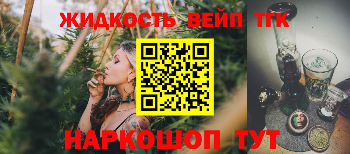 ТГК THC oil Полевской