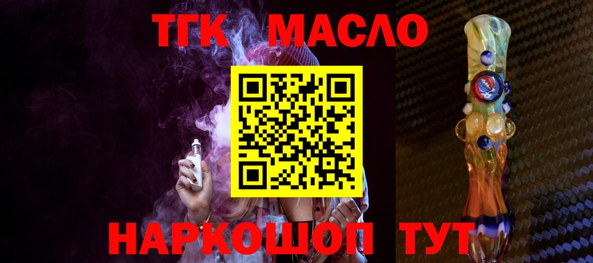 наркотики  Дистиллят ТГК THC oil  Полевской  Вход с VPN  ТГК гашишное масло 